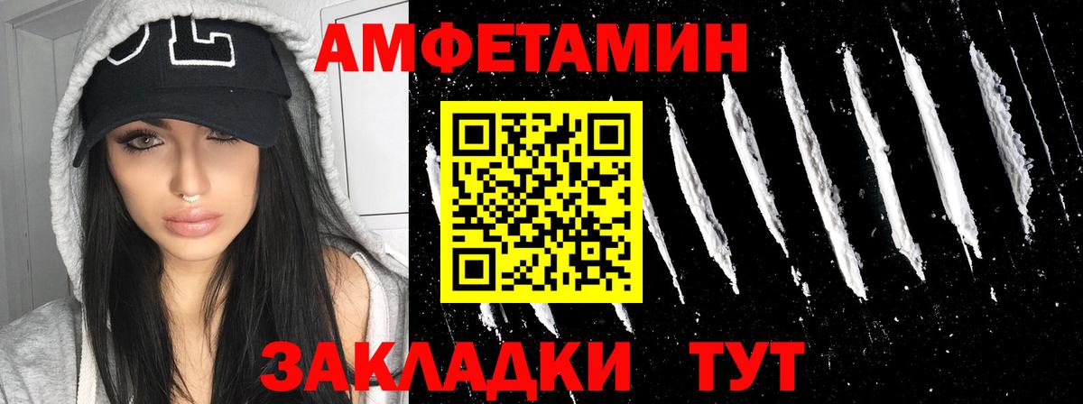 АМФЕТАМИН VHQ Кунгур