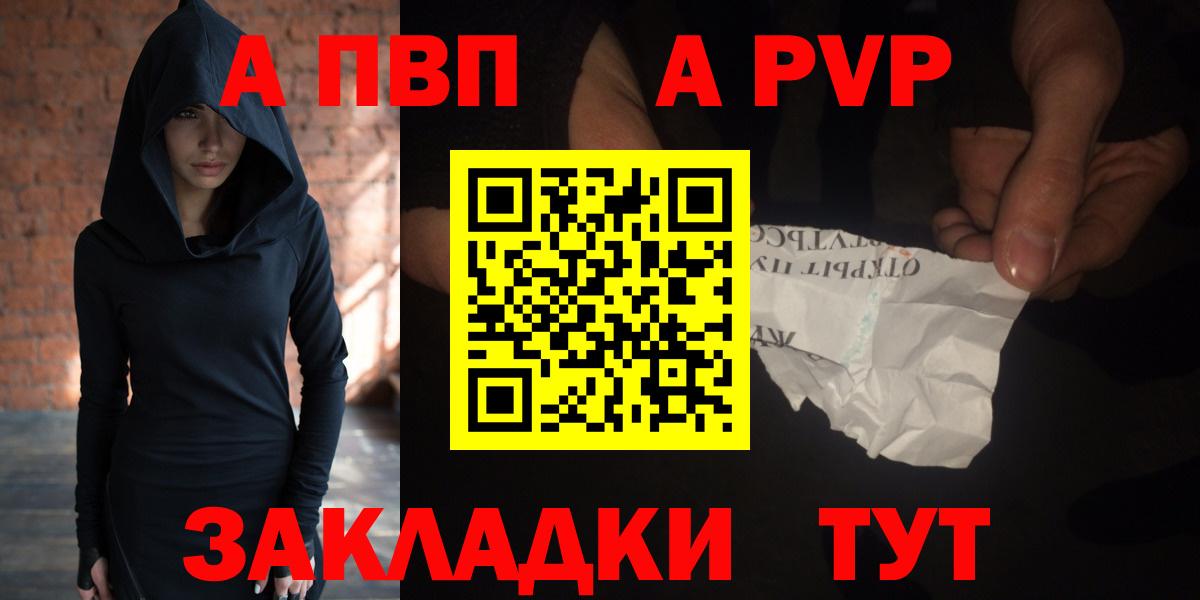 Кунгур  A-PVP мука  A-PVP кристаллы  A-PVP Crystall  Alfa_PVP  Вход с VPN 