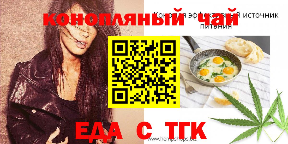 Кунгур  Cannafood конопля  Вход с VPN 