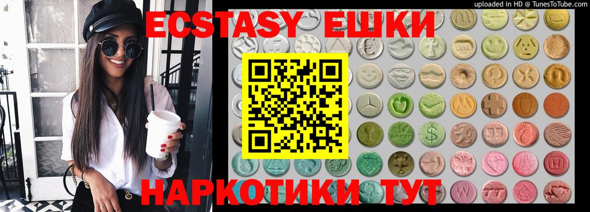 Экстази 300 mg  Ecstasy  Кунгур  Ecstasy 99%  Вход с VPN 