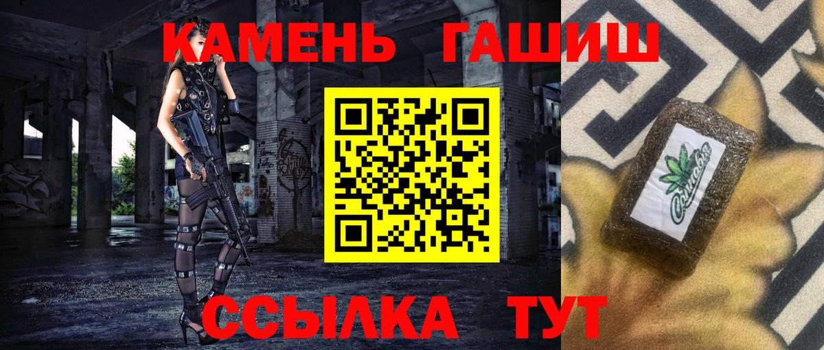 ГАШИШ  ГАШИШ hashish  Вход с VPN  наркошоп  Кунгур  ГАШ индика сатива 