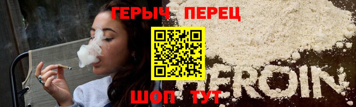 ГЕРОИН Heroin Кунгур