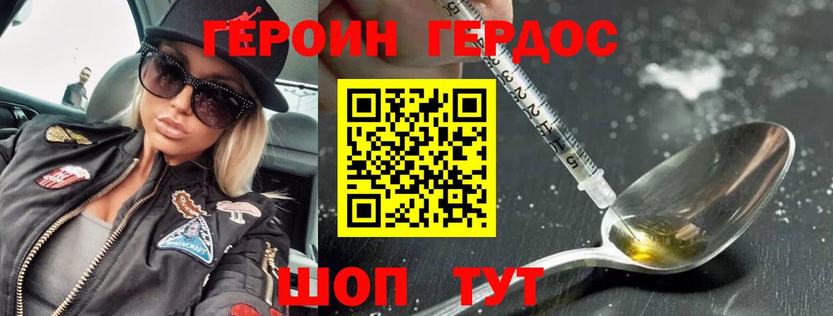 Кунгур  ГЕРОИН Афган  Вход с VPN 
