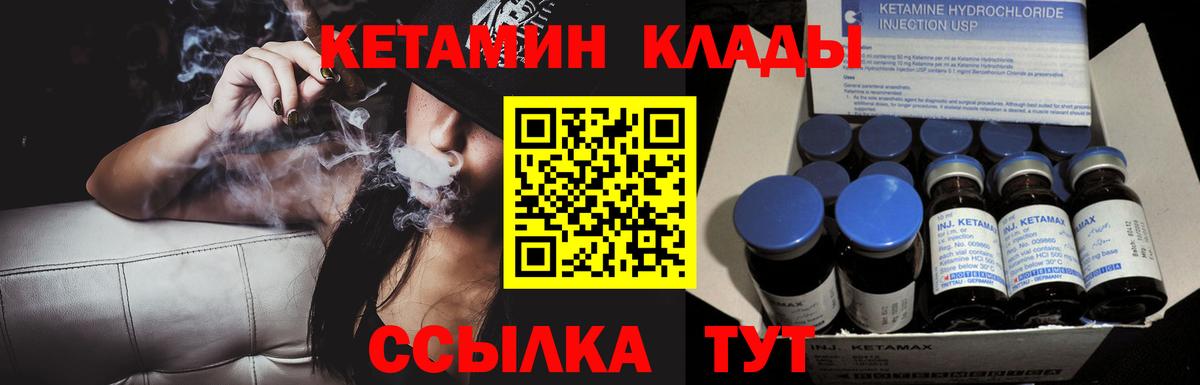 Кетамин ketamine  КЕТАМИН VHQ  Вход с VPN  Кунгур 