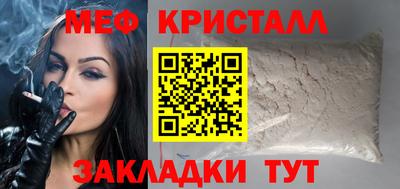 мефедрон мука Гусь-Хрустальный