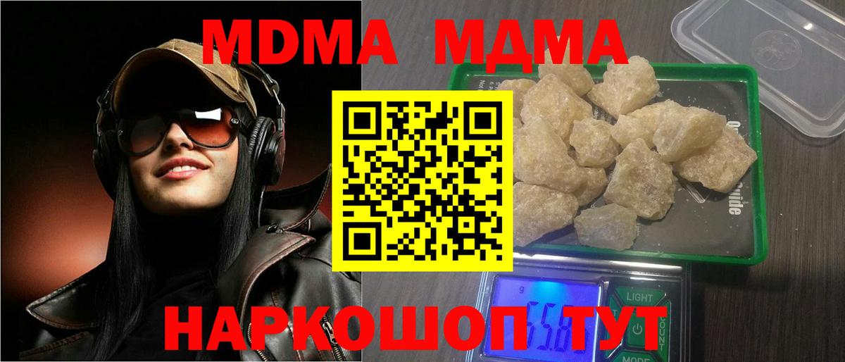MDMA crystal Кунгур