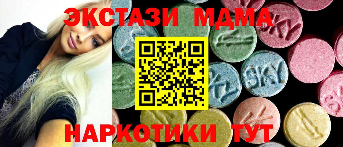 МДМА молли  МДМА  Кунгур  MDMA crystal  Вход с VPN 