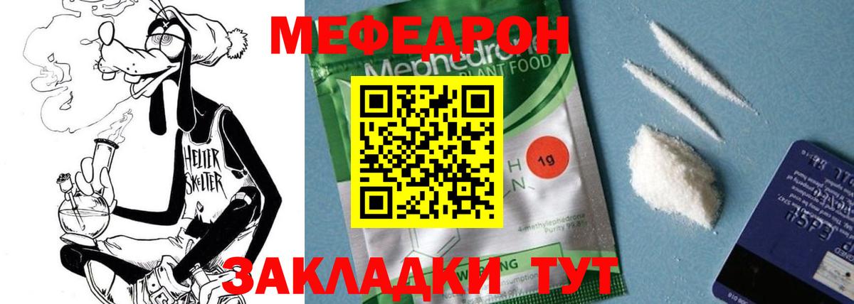 Меф  МЕФ VHQ  Вход с VPN  Кунгур  Меф VHQ 