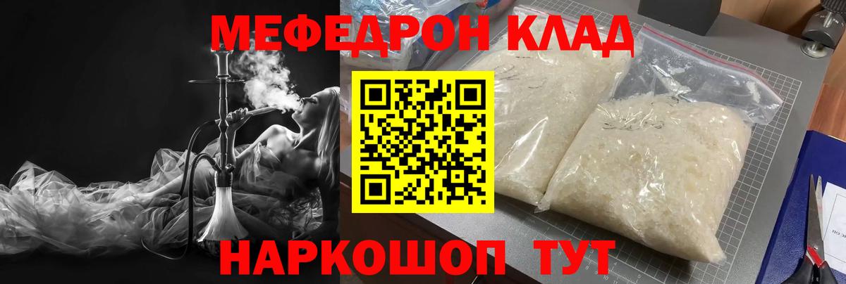 Мефедрон мука Кунгур