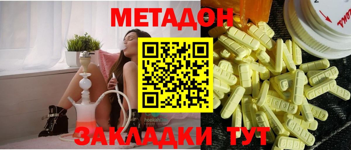 МЕТАДОН кристалл Кунгур