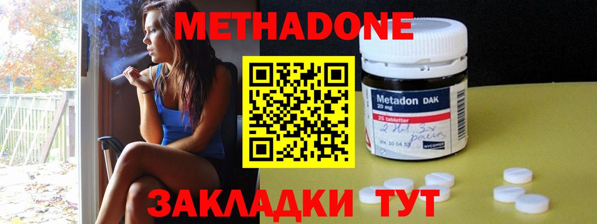 Кунгур  Метадон VHQ  МЕТАДОН белоснежный  Вход с VPN 