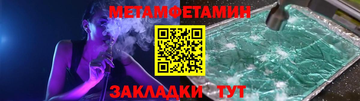 Кунгур  МЕТАМФЕТАМИН мет  Вход с VPN  МЕТАМФЕТАМИН мет 