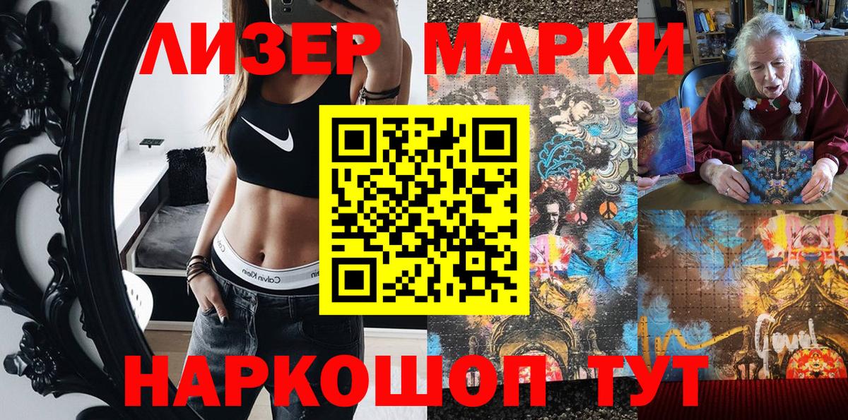 Марки NBOMe 1,5мг  Наркотические марки  Кунгур  Вход с VPN 