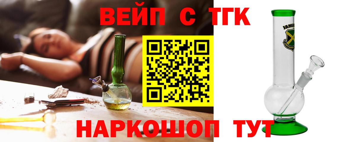 Дистиллят ТГК концентрат  ТГК Wax  Кунгур  купить  сайты  мега вход  Вход с VPN 